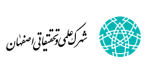 شهرک علمی و تحقیقاتی اصفهان
